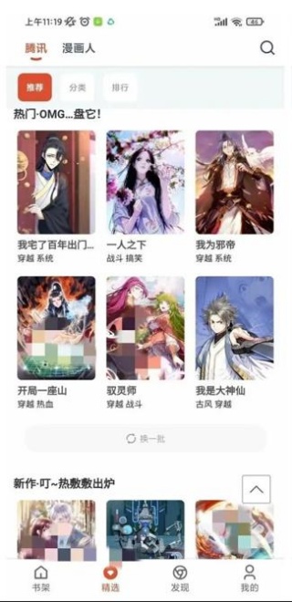 Goku漫画