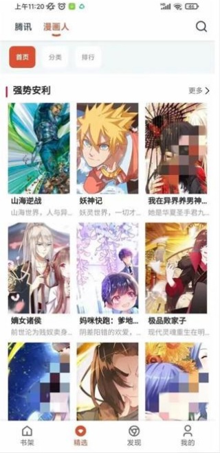 Goku漫画
