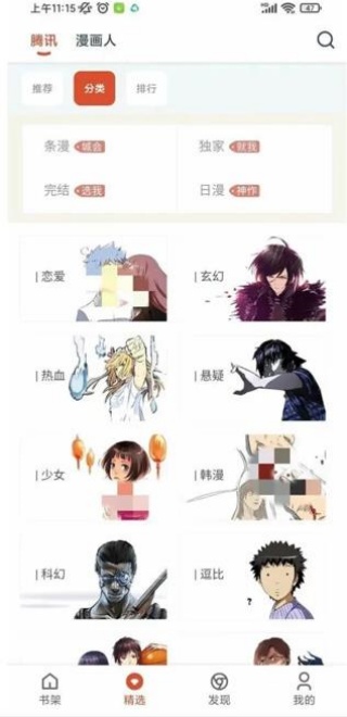 Goku漫画