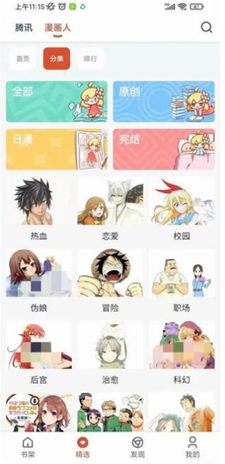 Goku漫画