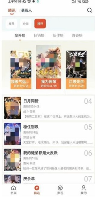 Goku漫画