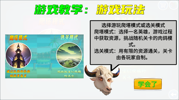 我的鸟制造截图0