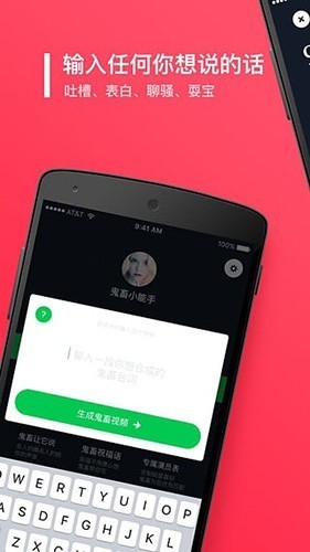 鬼畜输入法截图1