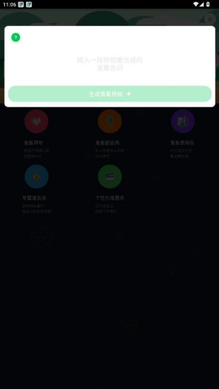 鬼畜输入法