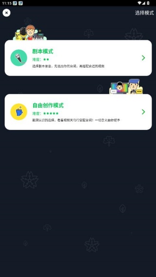 鬼畜输入法