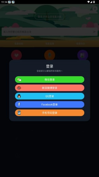 鬼畜输入法