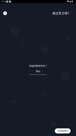 鬼畜输入法