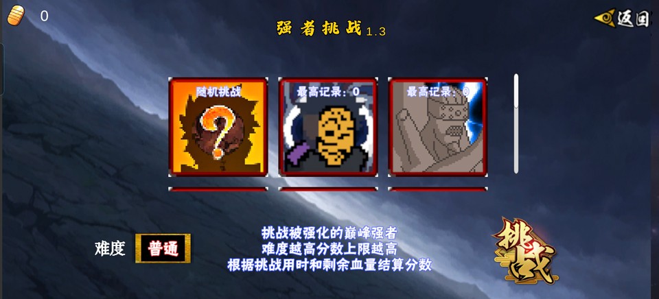 像素火影sans截图1