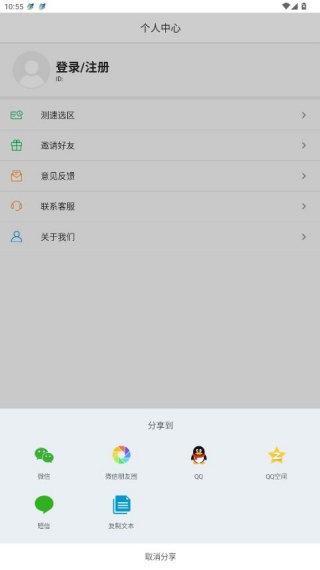 北极猩云电脑