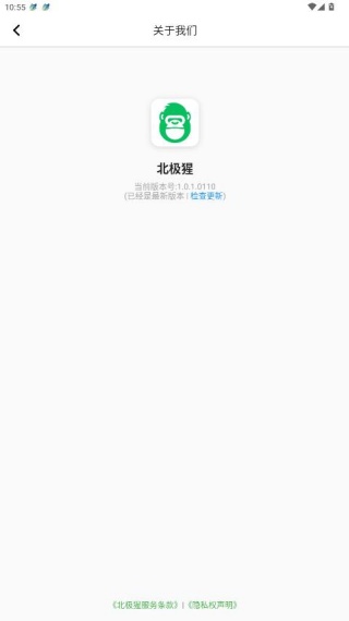 北极猩云电脑