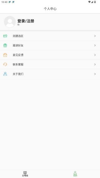 北极猩云电脑