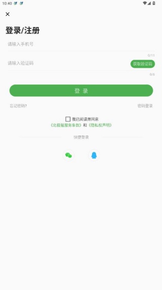 北极猩云电脑