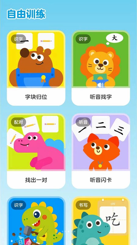 乐喵识字