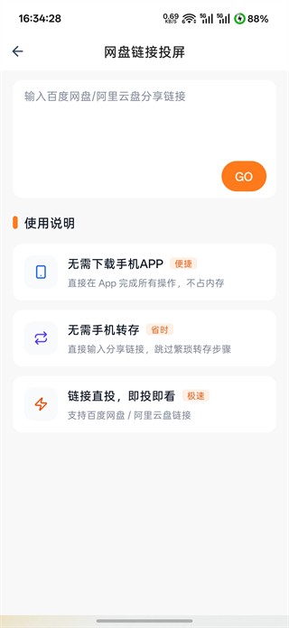 小柚投屏