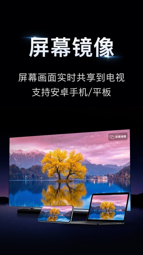 小柚投屏截图1