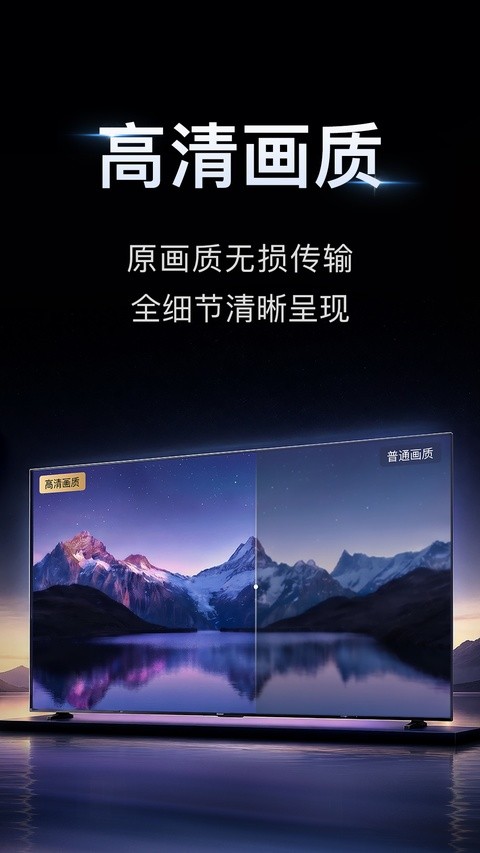 小柚投屏截图2