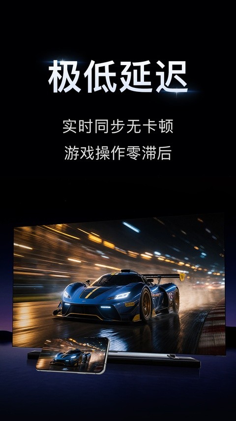 小柚投屏截图3
