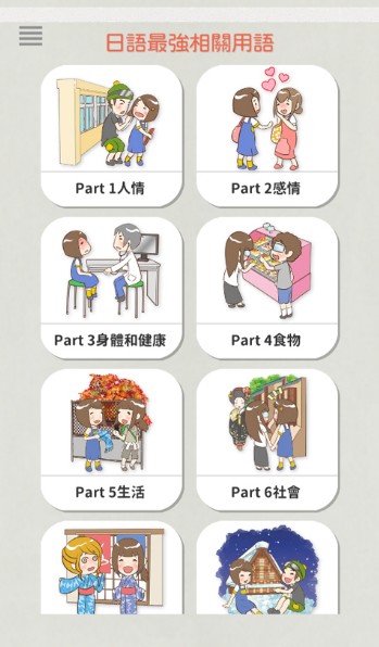 日语考试题库