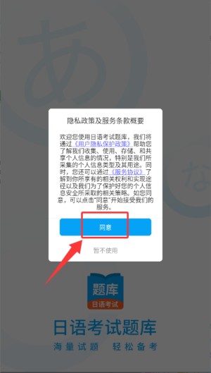 日语考试题库