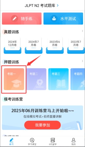 日语考试题库