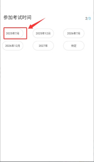 日语考试题库
