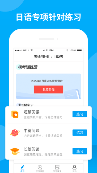 日语考试题库截图3