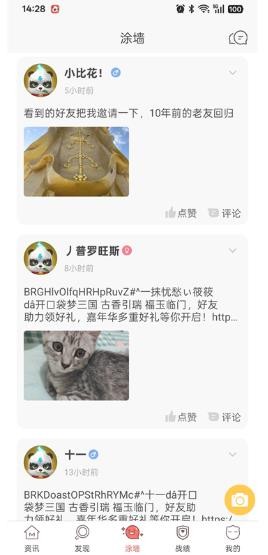 口袋梦三国