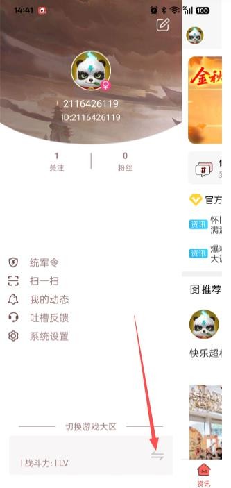 口袋梦三国