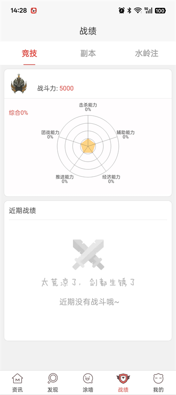 口袋梦三国截图0