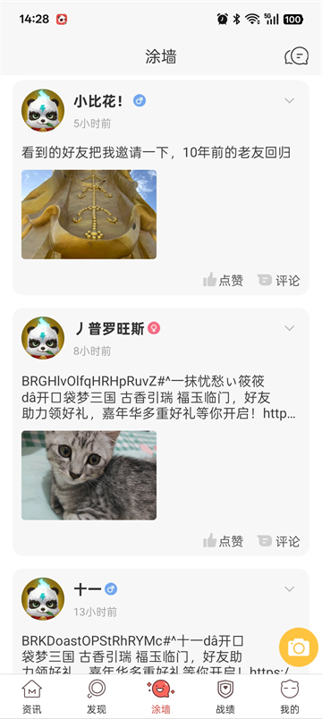 口袋梦三国截图2