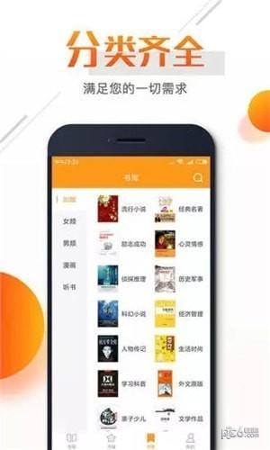 即阅免费小说截图1
