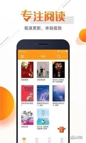即阅免费小说截图2