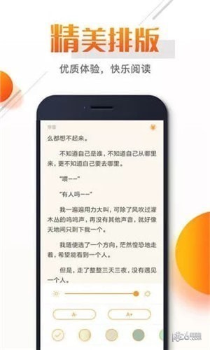 即阅免费小说截图4