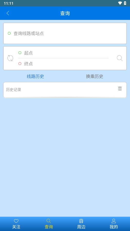 环县掌上公交