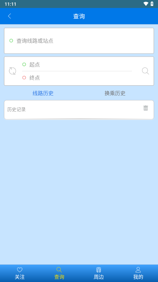 环县掌上公交截图1