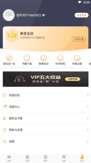 即阅免费小说