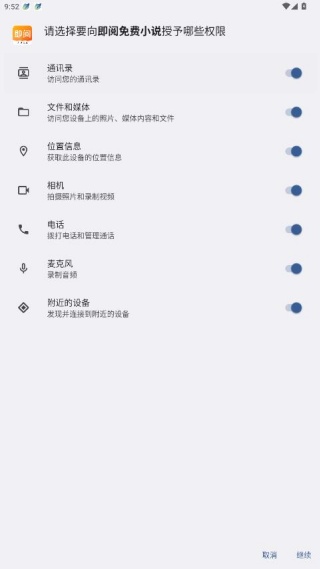 即阅免费小说