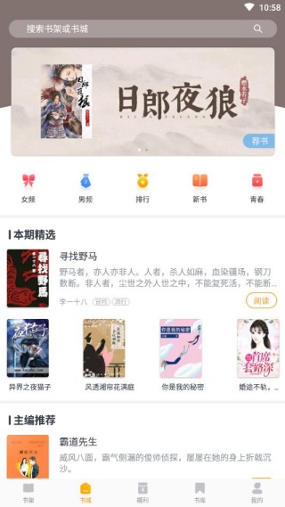 即阅免费小说