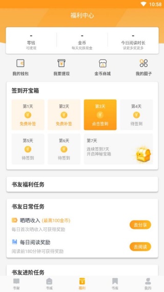 即阅免费小说