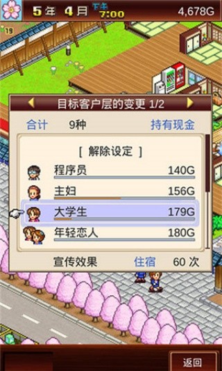 温泉物语
