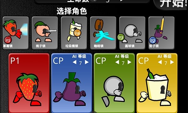 疯狂小人乱斗截图3