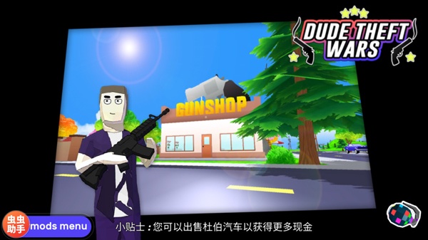 沙雕模拟器中文版