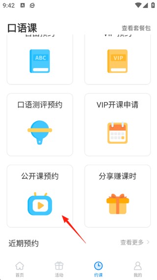 说客英语