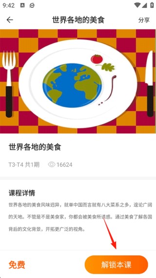 说客英语