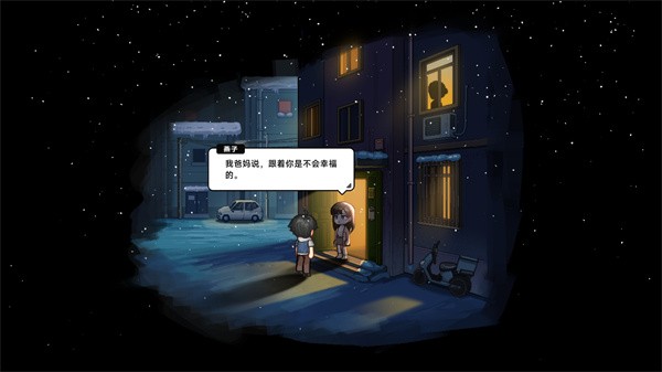 中式相亲模拟器