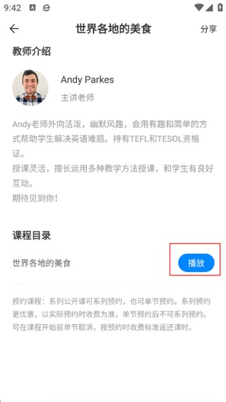 说客英语