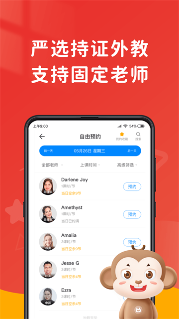 说客英语截图0