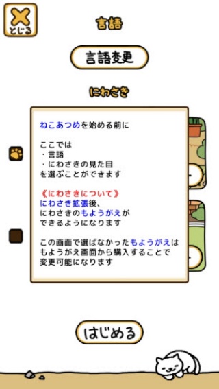 猫咪后院2汉化版