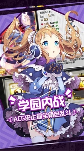 人气动漫大乱斗截图2