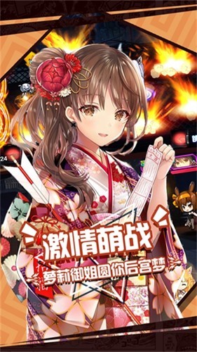 人气动漫大乱斗截图5